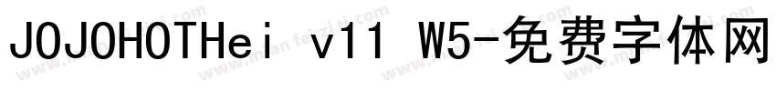 JOJOHOTHei v11 W5字体转换
